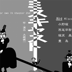 tea for two 1ｈtheater 2nd<br><br>「ミスキャスト」